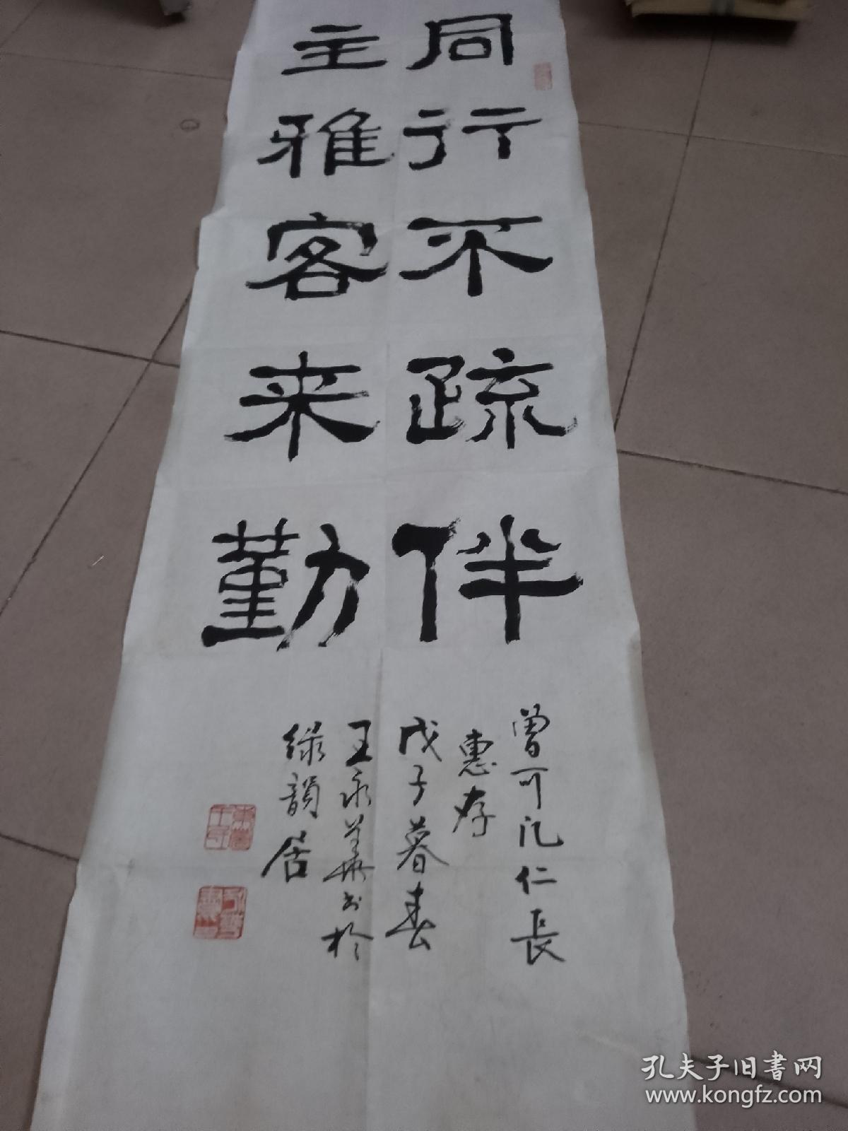 广东省书法家协会理事，广州市书法家协会副主席王永华书法，117cm*37cm