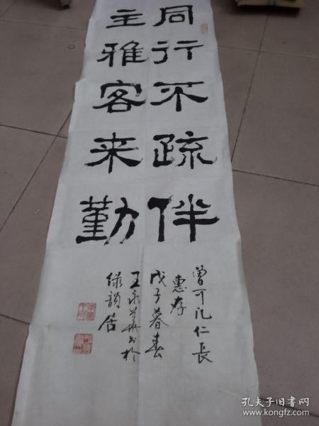 广东省书法家协会理事，广州市书法家协会副主席王永华书法，117cm*37cm