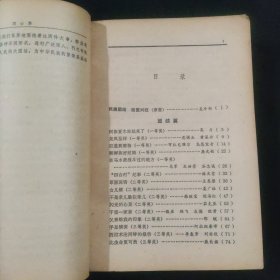 同心集