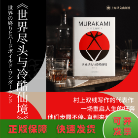 世界尽头与冷酷仙境