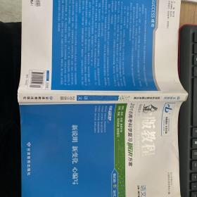 金版教程高考科学复习解决方案. 语文