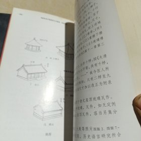 中国建筑艺术图集(上下)