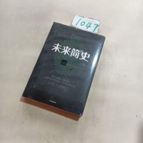 未来简史：从智人到神人