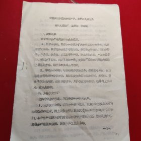 对提高浓香型大曲酒产量、质量的几点意见（四川文君酒厂工程师：谢以健）
