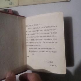 1963年南昌新溪桥寄往，湖南省湘潭县韶山人民公社朝阳大队省委工作组  徐哲  内有：（三二O厂工人报社日记本1个＋2封信＋本内照片＋爱情记事记满49张97页）非常有意义，记述了当时知识青年干部的工作、爱情的心路历程