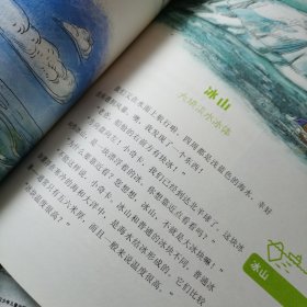 好爸爸最佳亲子读物:好奇宝宝和博学爸爸【全7册】