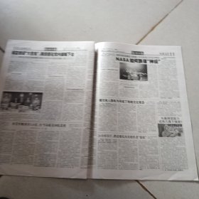 环球时报2025年7月31日