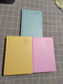 1989-1994 文学回忆录上下、木心谈木心（3 本合售）