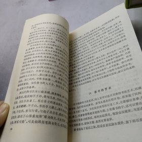 多学科学术讲座丛书，美学和中国美学史