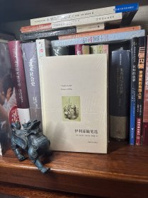 伊利亚随笔选