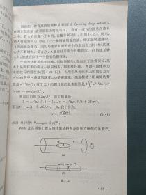 表面的物理化学上册