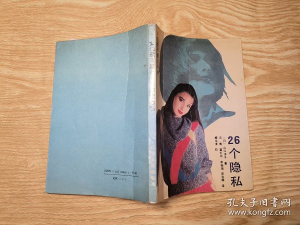 女性最不愿公开的26个隐私