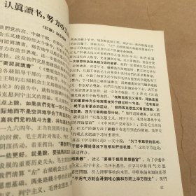 毛主席的哲学著作