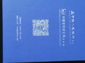 2021北京国际钱币博览会30克封装银币