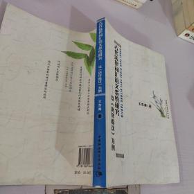 古代法律词汇语义系统研究：以《唐律疏议》为例