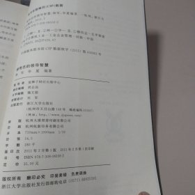 柳传志的领导智慧