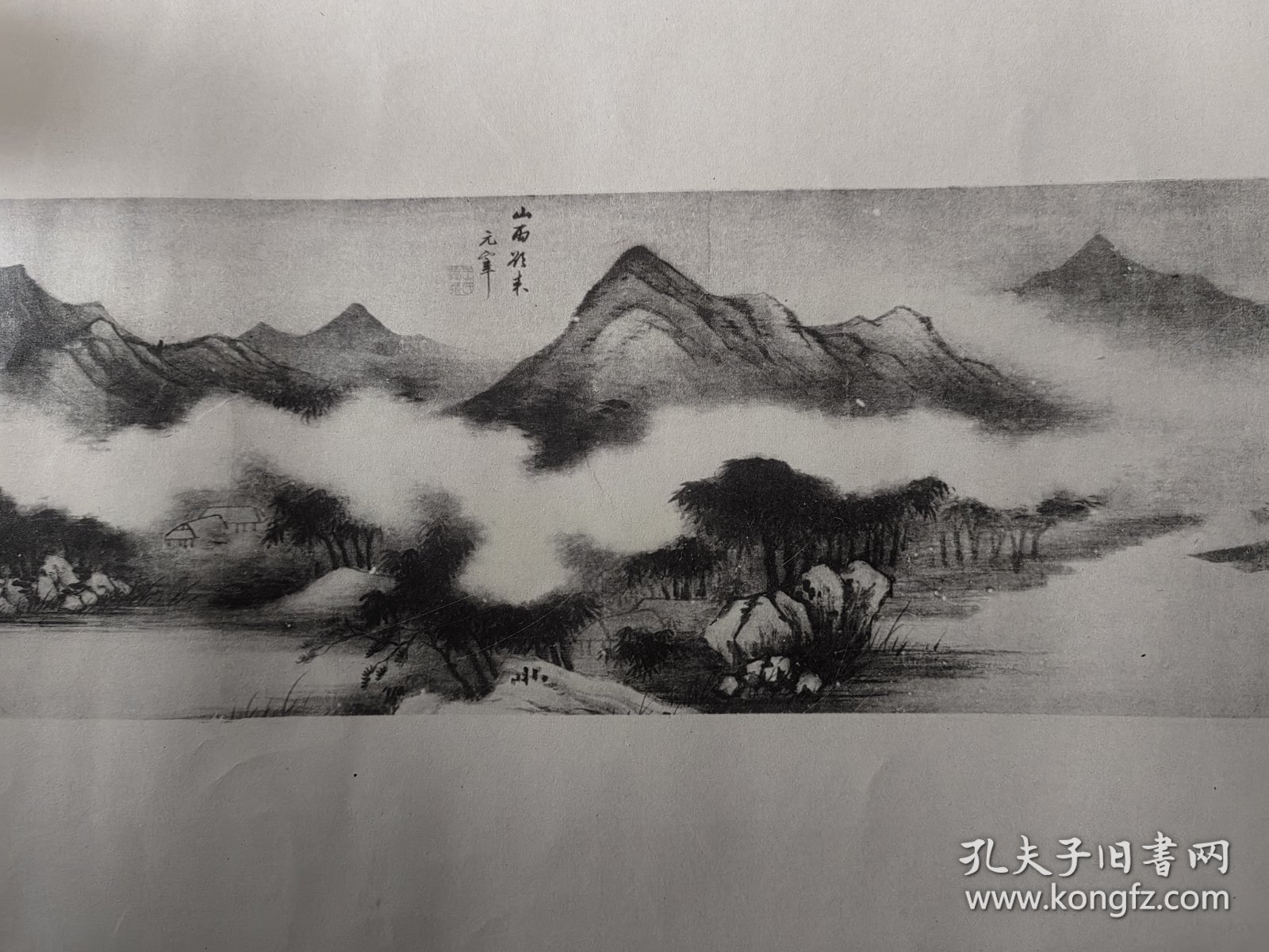 民国珂罗版《清 潘恭寺山雨欲来圆》（1，2、）画作及题跋长幅