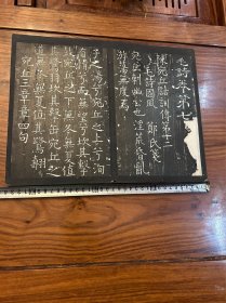 唐代，现存西安碑林博物馆的开成石经之毛诗卷七，卷八。拓印精良，墨色浓厚，很厚三厘米，52页内容