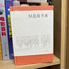 上海书评选萃：似是故书来