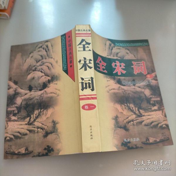 文心雕龙.：中国古典名著