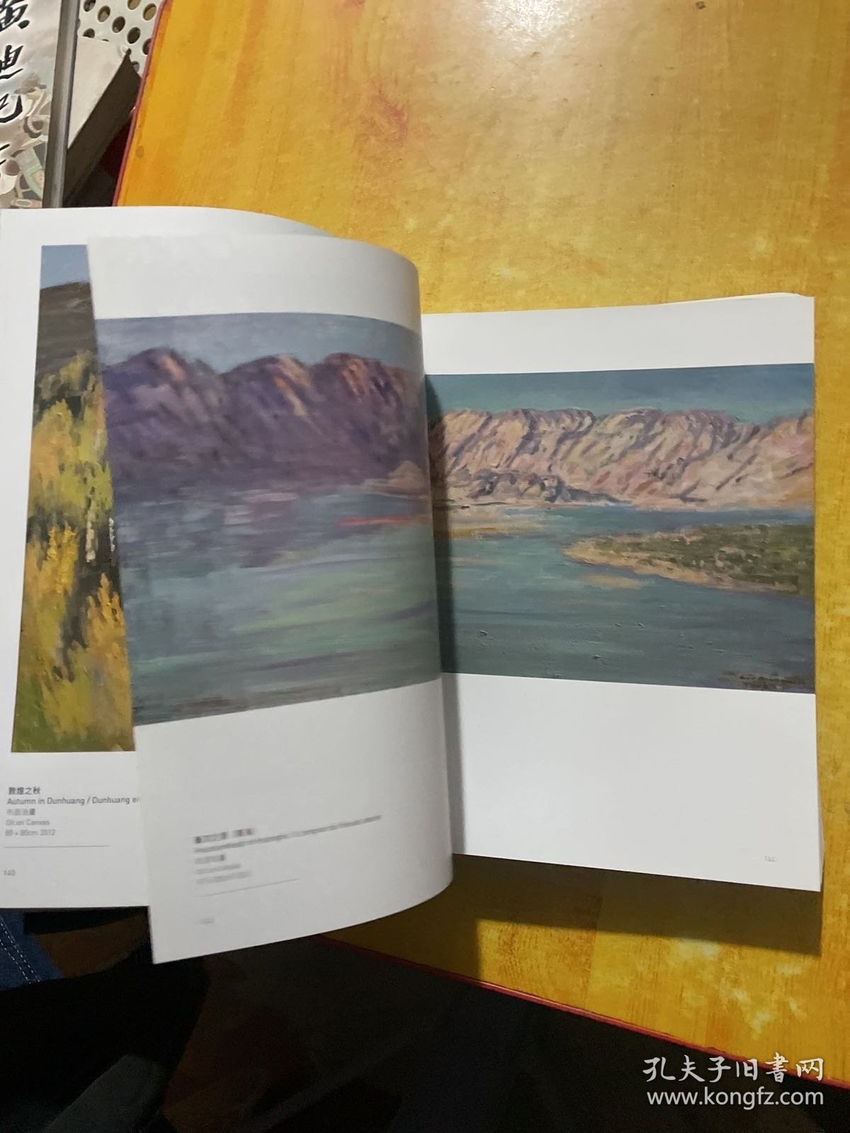 林鸣岗油画集（12开）