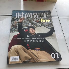 时尚先生：（2019年01号、易烊千玺封面，无海报）