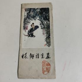 怀乡诗意画