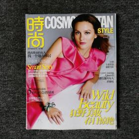 时尚 COSMO 2014年第3期 总第402期 （馆藏本有印章）