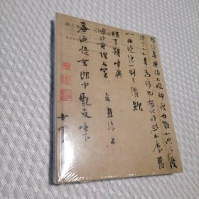 北京保利2023秋季拍卖会，仰之弥高—古代书画夜场