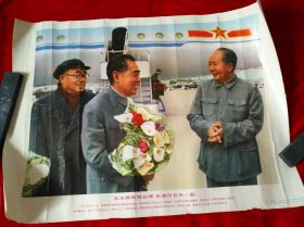 宣传画： 毛主席和周恩来 朱委员长在一起