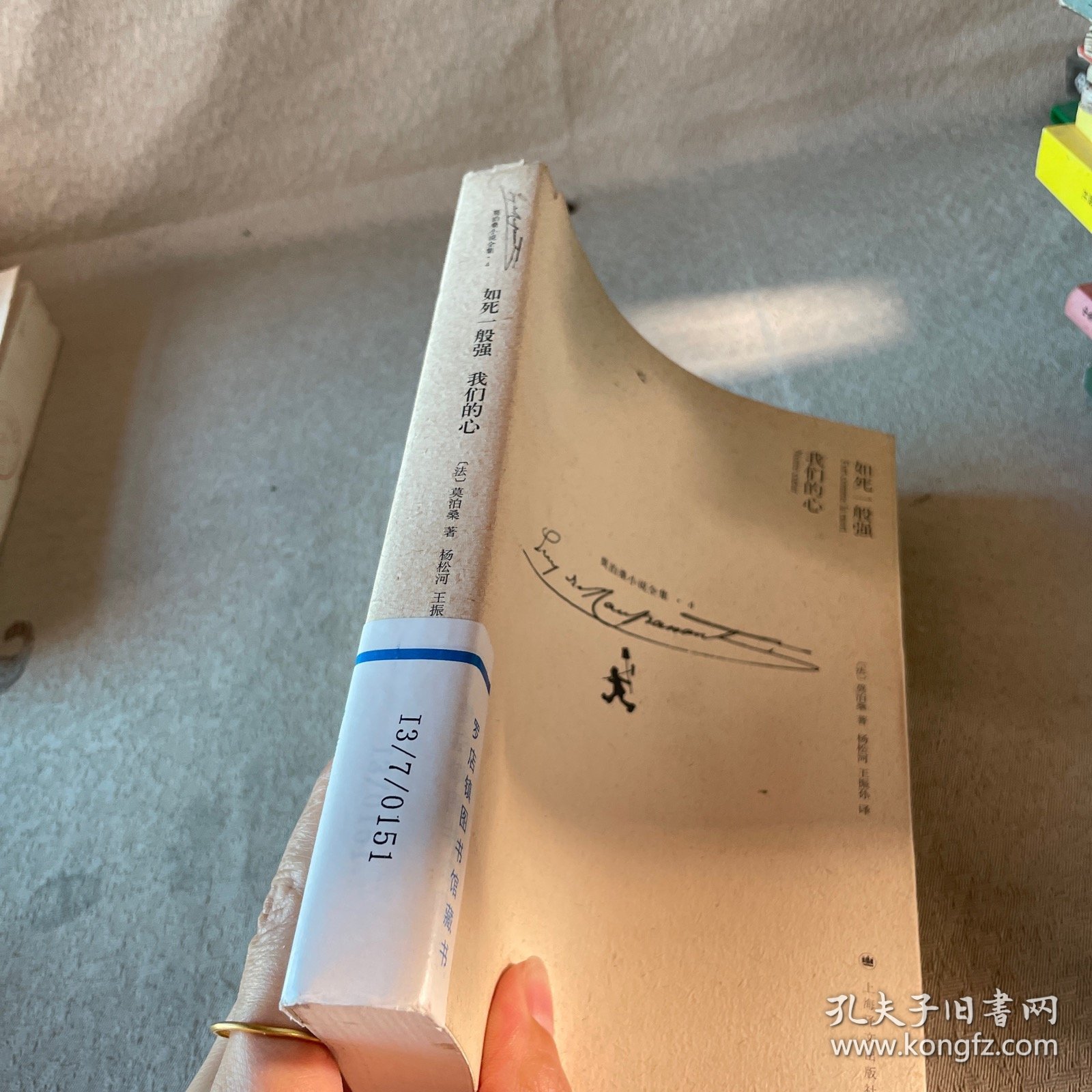 如死一般强 我们的心