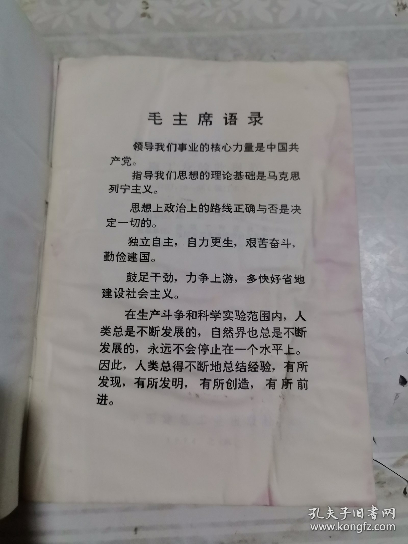 屋面和防水隔热工程施工及验收规范