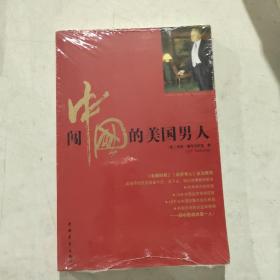 与龙共舞：金融时报、经济学人全力推荐