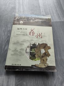 运河名城：苏州