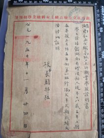 辛亥同盟会员周邦柱写的信札
