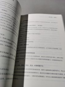 教育理论 基础教育学分册