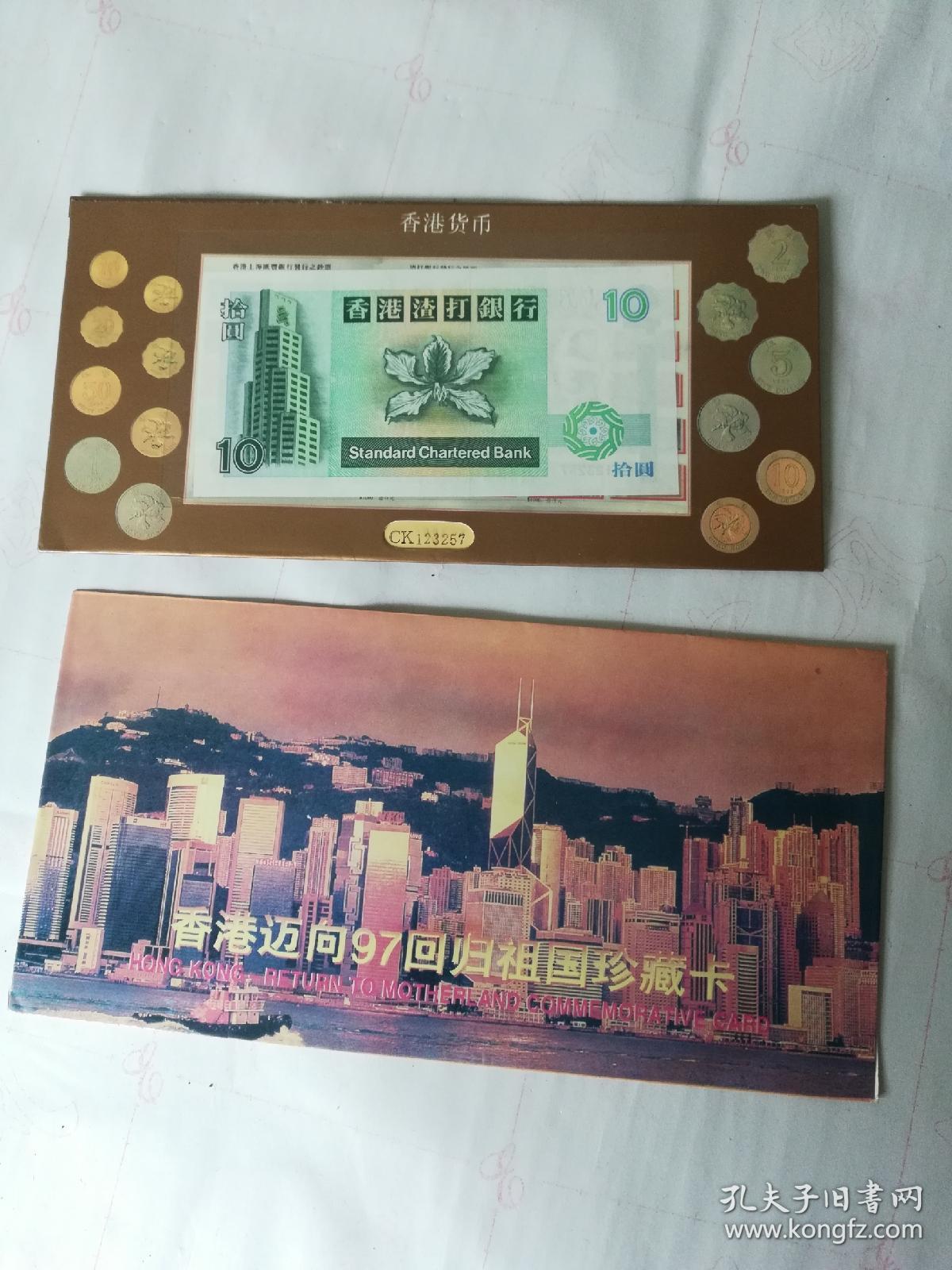 香港迈向97回归祖国珍藏卡邓小邓镀金币十10港元