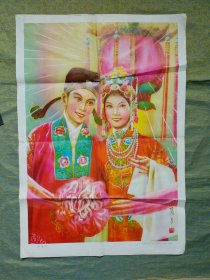 宝莲灯 年画