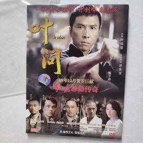 光盘DVD  叶问 简装一碟装