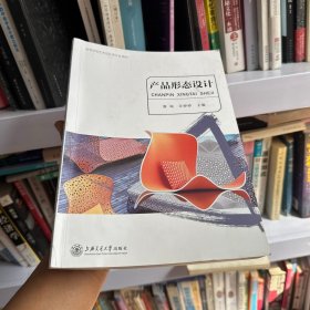 产品形态设计