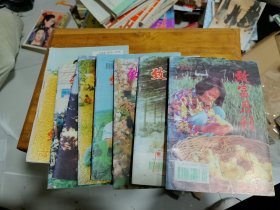 致富月刊（8本合售）
