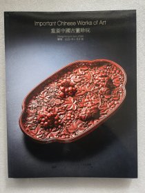 2024保利香港拍卖 重要中国古董珍玩