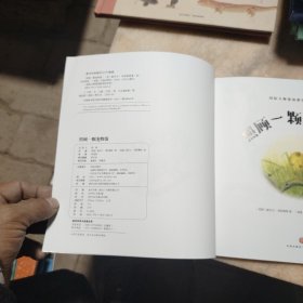 照顾一颗宠物蛋（典藏版畅销绘本，欧美大师级精美插画，暖心感人的情商故事，百听不厌的睡前读物，呵护孩子健康成长！）