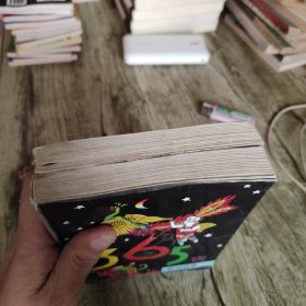 《365夜民间故事》上下全套