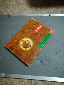 江苏省志(69)司法志