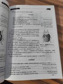 昆虫分类(上下)册