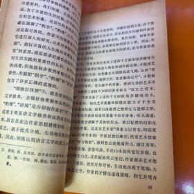 文心雕龙简论