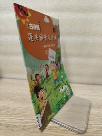 漫畫古詩(shī)詞 蓬頭稚子入詩(shī)來