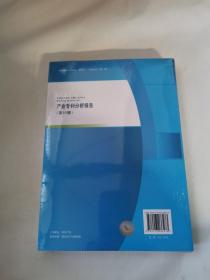 产业专利分析报告（第35册）——关键基础零部件