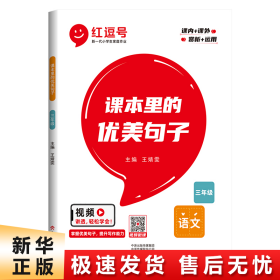 课本里的优美句子积累大全小学生三年级上下全一册语文好词好句好段句式强化作文素材写作本修辞手法专项训练打卡计划书